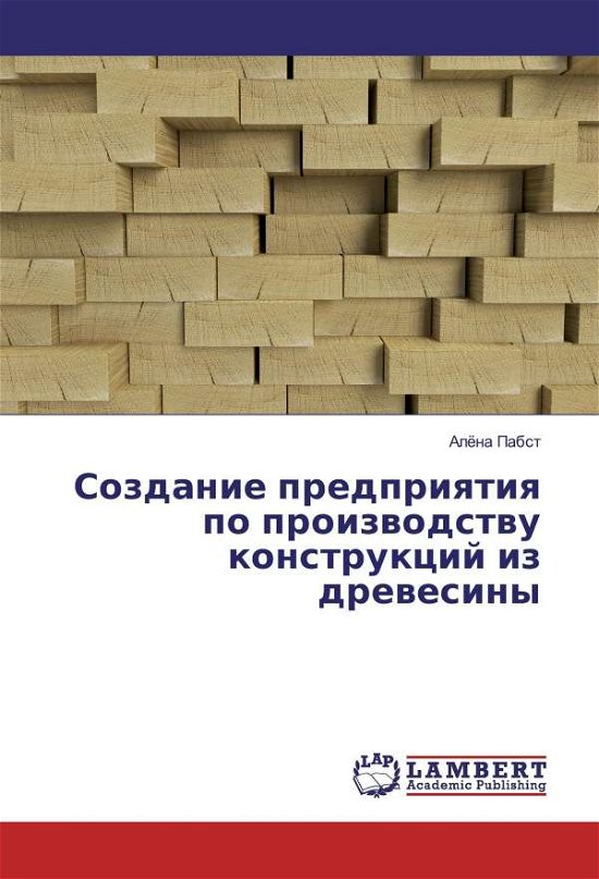 Cover for Pabst · Sozdanie predpriyatiya po proizvo (Bog)