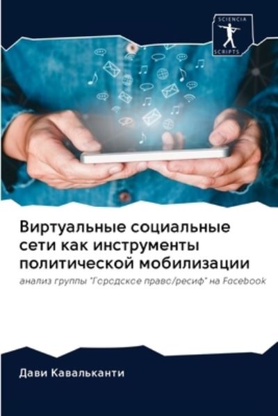 Cover for ???? ??????????? · ??????????? ?????????? ???? ??? ???????? (Pocketbok) (2020)