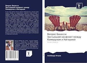 Cover for Ngome · Vopros Bakassi Zastywshij konflik (Buch)