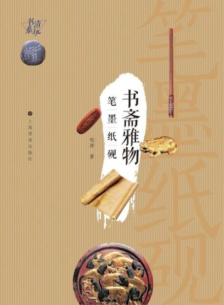 Cover for Tao Zou · ????-???? (Taschenbuch) (2017)