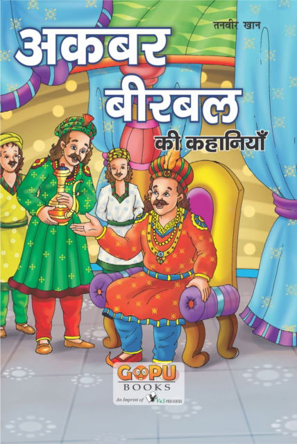 Cover for Tanvir Khan · Akber-Birbal Ki Kahani (Paperback Book) (2019)