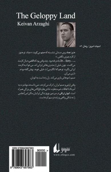 Cover for Keivan Arzaghi · The Gloppy Land (Paperback Book) [Persian edition] (2012)