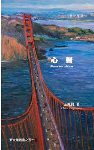 Cover for Claire Wang-Lee · From the Heart (Bok) (2025)