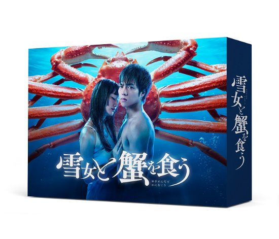 Cover for Shigeoka Daiki · Yukionna to Kani Wo Kuu Blu-ray Box (MBD) [Japan Import edition] (2023)
