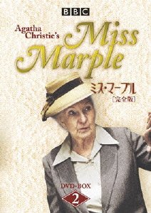 Cover for Agatha Christie · Miss Marple Dvd-box 2 (MDVD) [Japan Import edition] (2006)