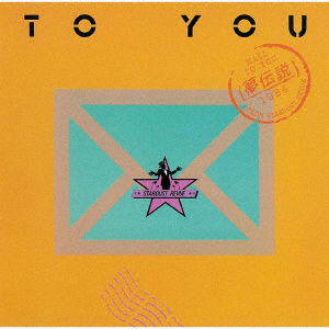 To You-yume Densetsu- - Stardust Revue - Music - WARNER MUSIC JAPAN CO. - 4943674288984 - October 24, 2018