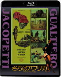 Cover for (Documentary) · Africa Addio (MBD) [Japan Import edition] (2021)