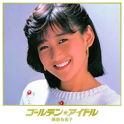 Cover for Yukiko Okada · Golden Idol Okada Yukiko (CD) [Japan Import edition] (2014)