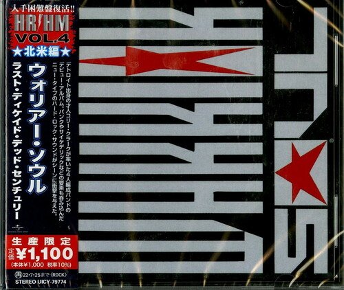 Warrior Soul · Last Decade Dead Century (CD) [Japan Import edition] (2022)