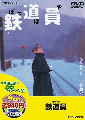 Cover for Takakura Ken · Poppoya (MDVD) [Japan Import edition] (2014)