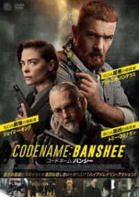 Code Name:banshee - Antonio Banderas - Music - AT ENTERTAINMENT CO. - 4988166302984 - June 2, 2023