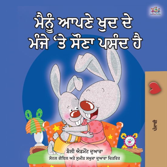 I Love to Sleep in My Own Bed (Punjabi edition- Gurmukhi India) - Shelley Admont - Books - KidKiddos Books Ltd. - 9781525929984 - June 5, 2020