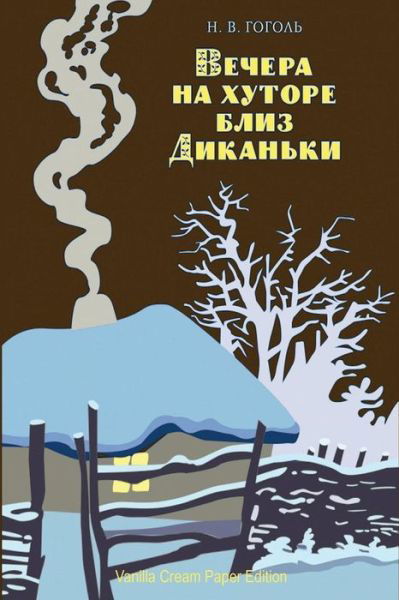 Cover for Nikolai Gogol · Vechera Na Hutore Bliz Dikan'ki (Paperback Bog) (2018)