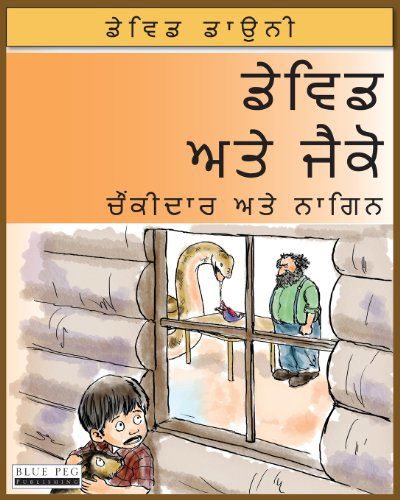 Cover for David Downie · David and Jacko: the Janitor and the Serpent (Taschenbuch) [Punjabi edition] (2013)