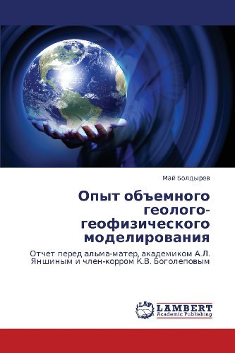 Cover for May Boldyrev · Opyt Ob&quot;emnogo Geologo-geofizicheskogo Modelirovaniya: Otchet Pered Al'ma-mater, Akademikom A.l. Yanshinym I Chlen-korrom K.v. Bogolepovym (Paperback Book) [Russian edition] (2013)