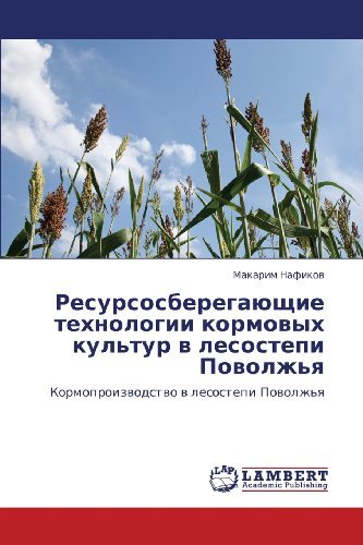 Cover for Makarim Nafikov · Resursosberegayushchie Tekhnologii Kormovykh Kul'tur V Lesostepi Povolzh'ya: Kormoproizvodstvo V Lesostepi Povolzh'ya (Paperback Bog) [Russian edition] (2012)