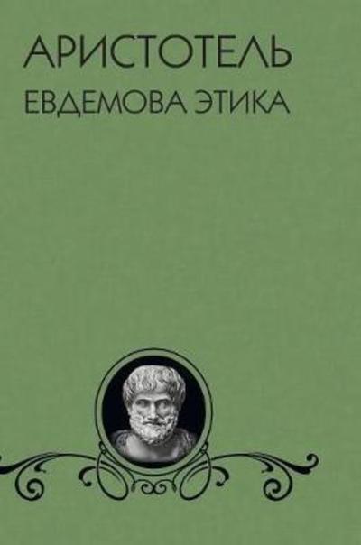 Cover for Aristotle · Evdemova Ethics (Hardcover Book) (2018)