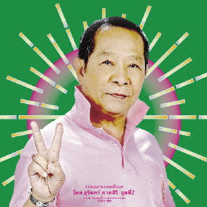 Classic Productions by Surin Phaksiri 2:molam Gems from the 1960s-80s - (World Music) - Music - EM RECORDS - 4560283217985 - February 25, 2022