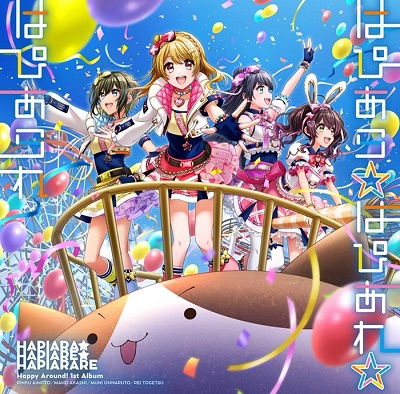 Cover for Happy Around! · Hapiara Hapiare Hapiarare (CD) [Japan Import edition] (2022)