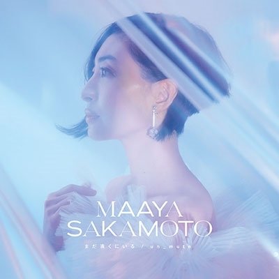 Cover for Sakamoto Maaya · Mada Tooku Ni Iru / Un_mute (CD) [Japan Import edition] (2023)