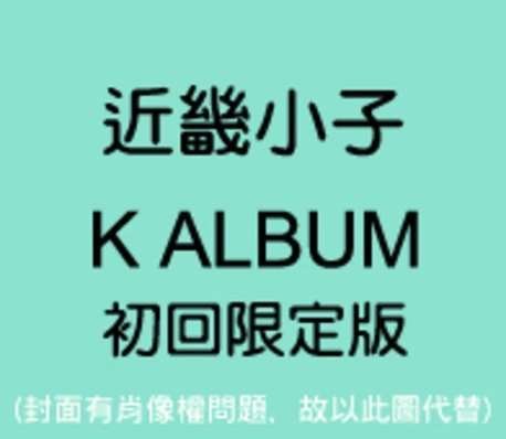 Cover for Kinki Kids · K Album (CD) (2011)