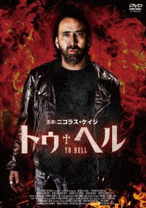 Cover for Nicolas Cage · Between Worlds (MDVD) [Japan Import edition] (2019)