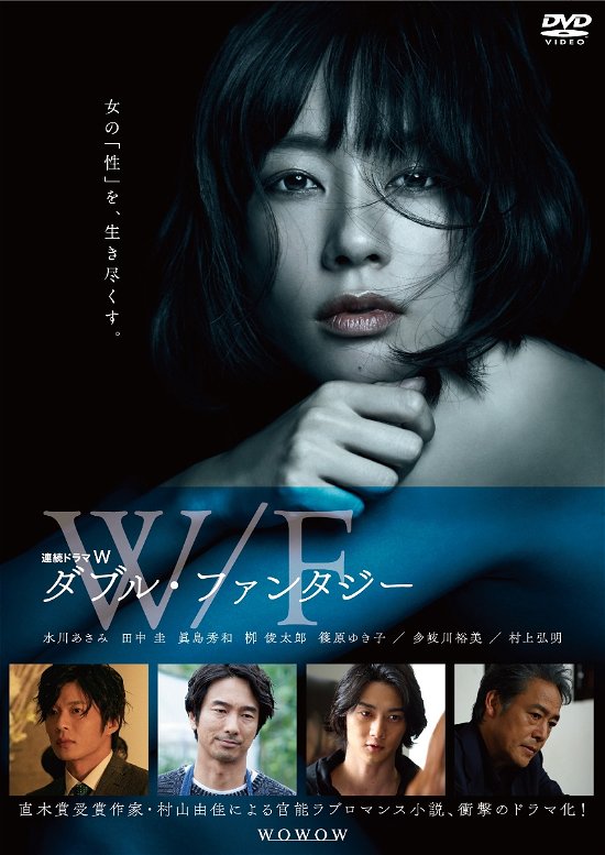 Cover for Mizukawa Asami · Renzoku Drama W Double Fantasy (MDVD) [Japan Import edition] (2018)