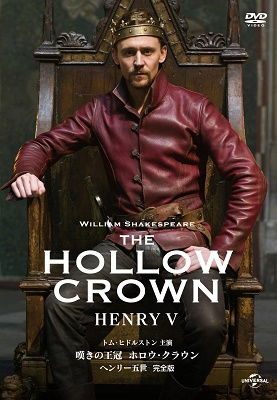 The Hollow Crown Henry 5 - Tom Hiddleston - Musiikki - IVC INC. - 4933672253985 - perjantai 27. maaliskuuta 2020