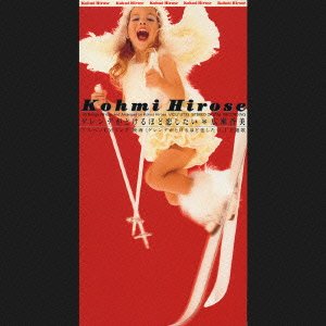 Cover for Kohmi Hirose · Gerendega Tokeruhodo Koishitai (CD) [Japan Import edition] (1995)