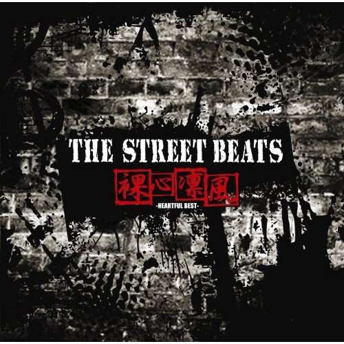 Cover for Street Beats · Rashinrinpuu Heartful Best (CD) [Japan Import edition] (2008)