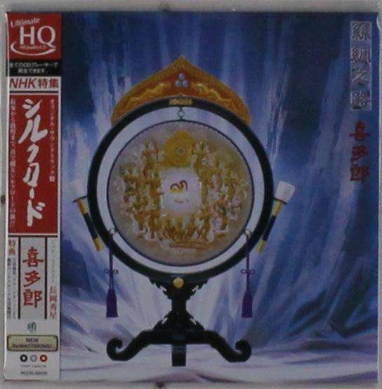 Cover for Kitaro · Silk Road: Sichuu No Michi / O.s.t. (CD) [Japan Import edition] (2016)