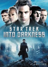 Star Trek into Darkness - Chris Pine - Música - PARAMOUNT JAPAN G.K. - 4988113765985 - 25 de junio de 2014