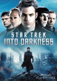 Cover for Chris Pine · Star Trek into Darkness (MDVD) [Japan Import edition] (2014)