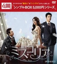 Cover for Lee Sun-kyun · Miss Korea Dvd-box2 (MDVD) [Japan Import edition] (2014)