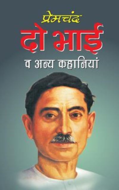 Cover for Munshi Premchand · Do Bhai (Paperback Book) (2016)