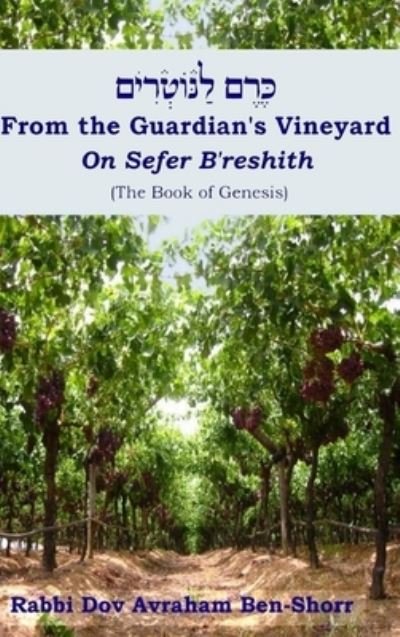 Cover for Dov Abraham Ben-Shorr · From The Guardian's Vineyard on Sefer B'reshith (the Book of Genesis) (Hardcover bog) (2007)