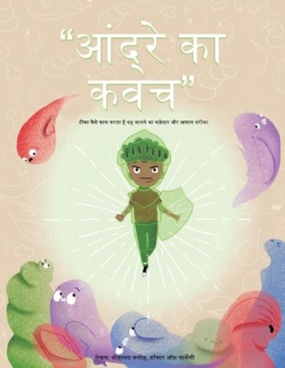 Cover for Mohamed Jalloh · Andres Armor (Book) [Hindi edition] (2022)