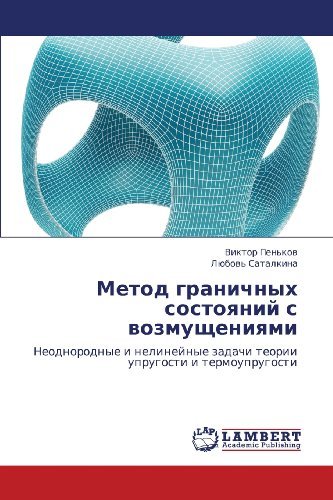 Cover for Lyubov' Satalkina · Metod Granichnykh Sostoyaniy S Vozmushcheniyami: Neodnorodnye I Nelineynye Zadachi Teorii Uprugosti I Termouprugosti (Pocketbok) [Russian edition] (2012)