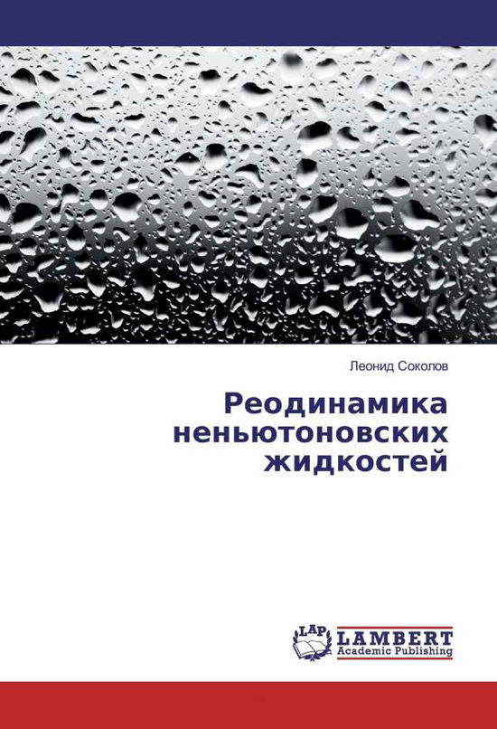 Cover for Sokolov · Reodinamika nen'jutonovskih zhi (Book)