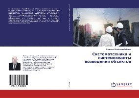 Cover for Lebedev · Sistemotehnika i sistemokvanty (Bog)