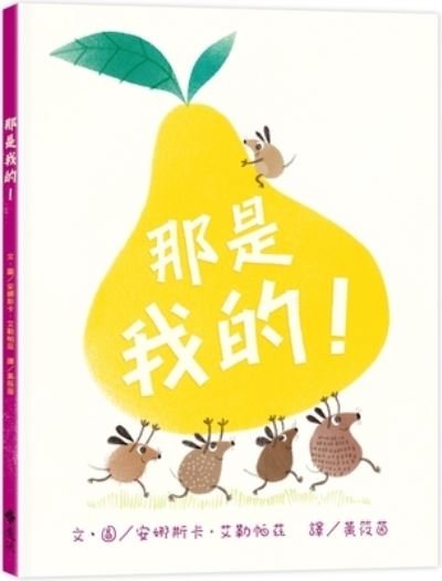 That Fruit Is Mine! - Anuska Allepuz - Bøger - Yuan Liu - 9789573291985 - 29. september 2021