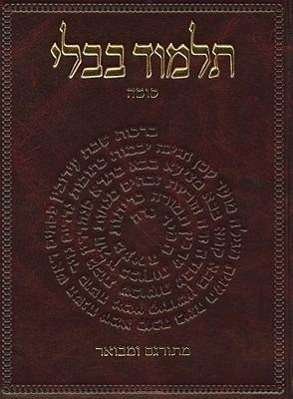 Cover for Rabbi Adin Steinsaltz · The Koren Talmud Bavli: Tractate Sota (Hardcover bog) [Hebrew edition] (2010)