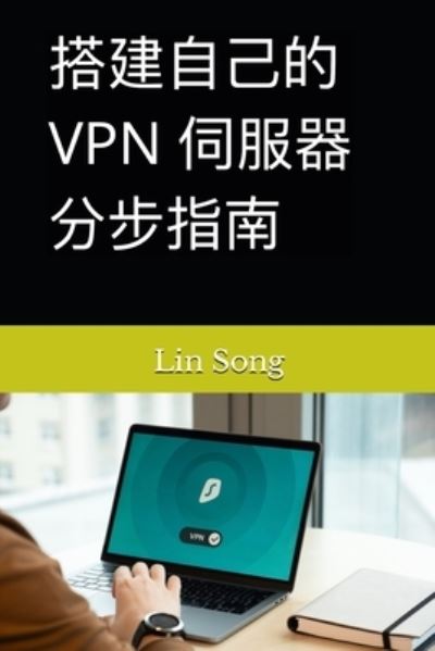 Build Your Own VPN Server - Lin Song - Books - Song, Lin - 9798987508985 - June 7, 2023