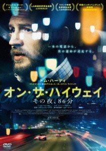 Cover for Tom Hardy · Locke (MDVD) [Japan Import edition] (2015)