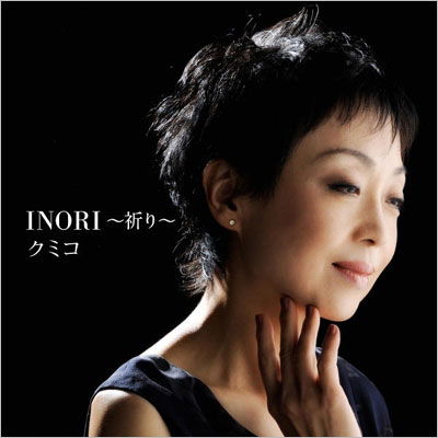 Cover for Kumiko · Inori (CD) [Japan Import edition] (2010)