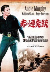 Cover for Audie Murphy · The Guns of Fort Petticoat (MDVD) [Japan Import edition] (2021)
