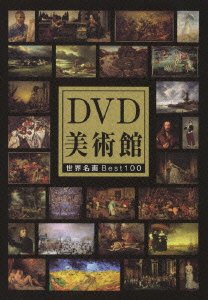 Cover for Hobby · DVD Bisutsukan Sekai Meigaku Bes (MDVD) [Japan Import edition] (2007)