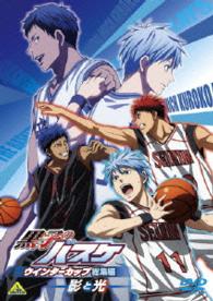 Cover for Fujimaki Tadatoshi · Kuroko No Baske Wintercup Soushuuhen -kage to Hikari- (MDVD) [Japan Import edition] (2016)