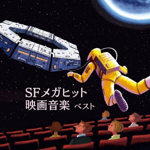Cover for (Soundtrack) · Sf Mega Hit Eiga Ongaku Best (CD) [Japan Import edition] (2019)