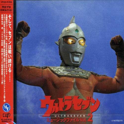 Cover for O.s.t.(tv) · Ultra Seven Music File 2 (CD) [Japan Import edition] (1999)